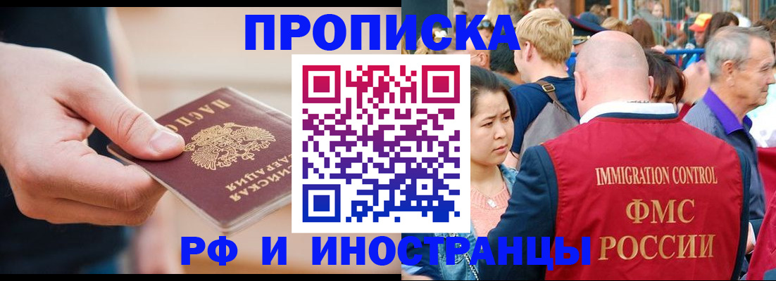 временная регистрация купить в Нижнем Тагиле