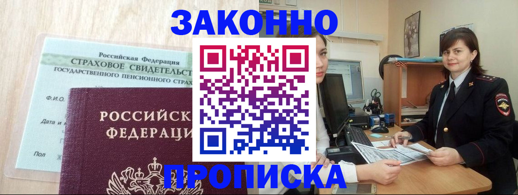 прописка поиск в Нижнем Тагиле