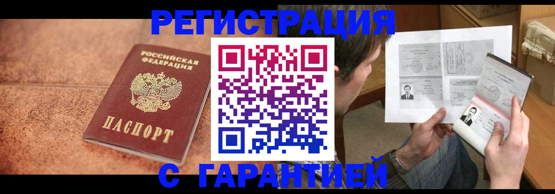 прописка от собственника в Нижнем Тагиле