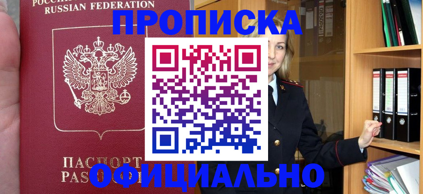 купить прописку в Нижнем Тагиле