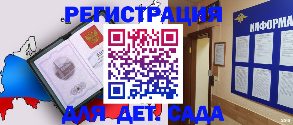 прописка ребенка в Нижнем Тагиле