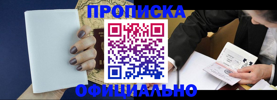 временная регистрация законно в Нижнем Тагиле