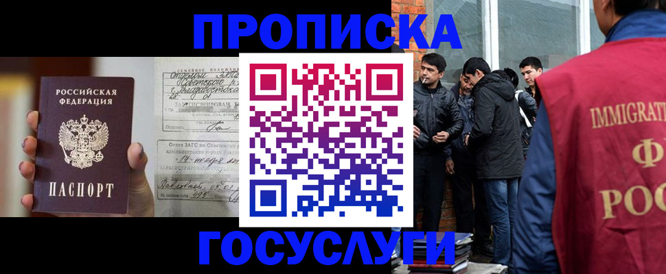 миграционный учет в Нижнем Тагиле