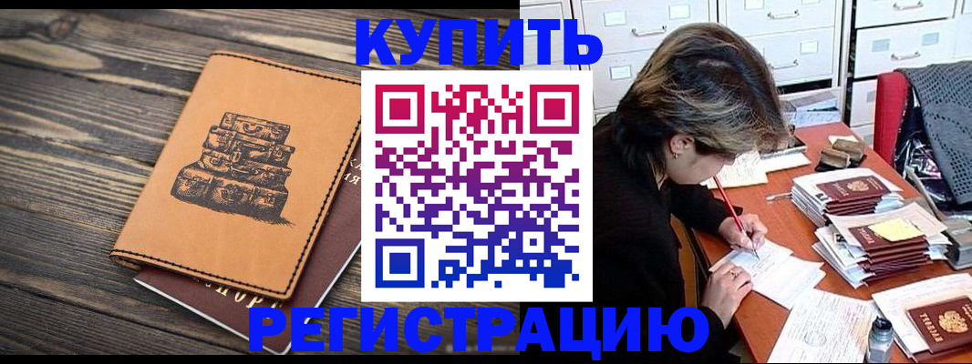 прописка законно в Нижнем Тагиле